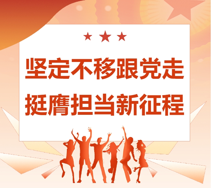 我校举办纪念五四运动105周年暨2023—2024学年度表彰大会